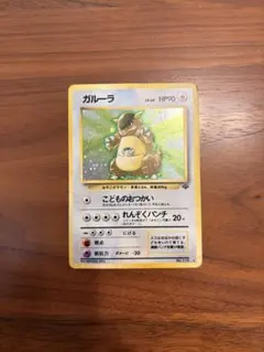 ガルーラ No.115 レアカード 旧裏 ポケモンカード - メルカリ