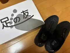 足の友 スニーカー ブラック 25.0cm 介護用スニーカーのサムネイル