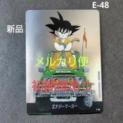 E-48 エナジーマーカー 13巻 銀 フュージョンワールド マンガブースター