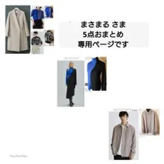 まさまる様5点おまとめ UNITEDTOKYOブラウス・ニット・コート・シャツ他