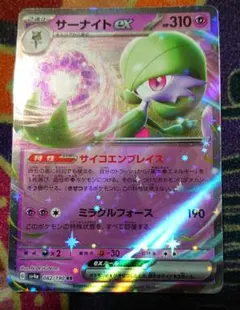 ポケモンカード【ポケカ】ＲＲ　サーナイトｅｘ レアリティ ＲＲ　未使用品