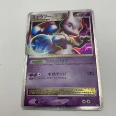 ミュウツー LV.X DP5 対戦スターターパック「ヒードランVSレジギガス