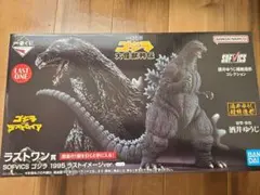 一番くじラストワン賞 SOFVICS ゴジラ 1995 ラストイメージver.