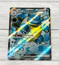 ポケモンカード カメックスexのサムネイル