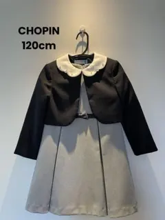 【タグあり】ショパン フォーマルワンピース 120 卒園式 入学式 ジャケット