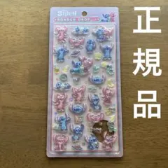 スティッチ&エンジェル　ボンボンドロップシール　クーリア　正規品