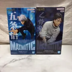 マキシマティック　呪術廻戦　五条悟　乙骨憂太　2個