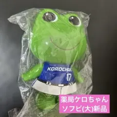薬局 ケロちゃん ソフビ 人形 大サイズのサムネイル