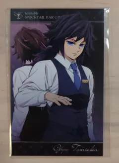 鬼滅の刃　モクテルバー　フォトカード　義勇