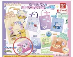 ポケットモンスタートートバッグ＆ポーチコレクションvol.10 ポーチBプリン