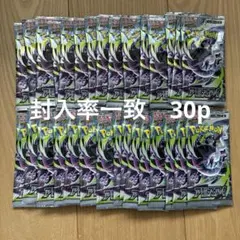 ポケモンカード アビスアイ 30パック 1BOX分 封入率一致 未サーチ