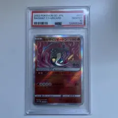 2026年最新】かがやくリザードン psa10の人気アイテム - メルカリ