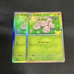ポケモンカード タマタマ 001/103