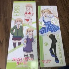 冴えない彼女の育てかた スリムポスター