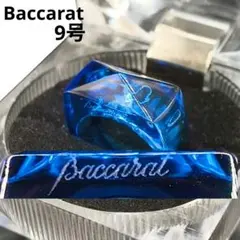 2026年最新】BACCARAT カラー：ブルー系 レディース リング・指輪の