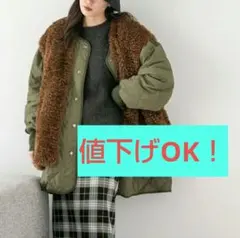 ボアベストブルゾン2P　ローリーズファーム