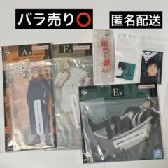 【まとめ売り】呪術廻戦 一番くじ 5点セット