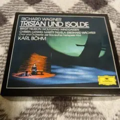 リヒャルト・ワーグナー《トリスタンとイゾルデ》 ベーム&バイロイト祝祭管弦楽団他
