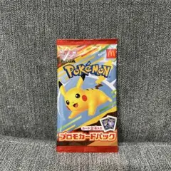 【未開封】マクドナルド　ハッピーセット　ポケモンカードゲーム プロモカードパック