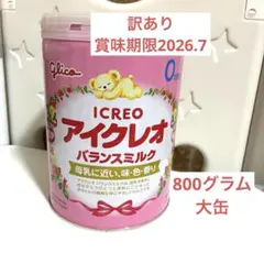 アイクレオ/粉ミルク/大缶/訳ありのサムネイル