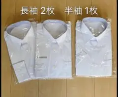 【新品】スクールシャツ　M 長袖2枚、半袖1枚