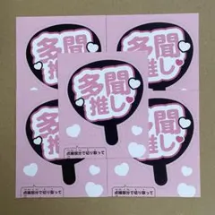 2026年最新】多聞くん うちわの人気アイテム - メルカリ