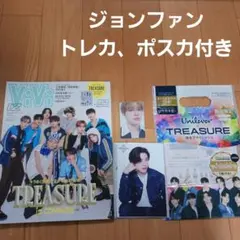 ViVi特別版　TREASUREジョンファントレカ&ユニリーバポスカ付き　非売品