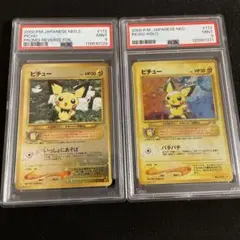 PSA10】リーフィアV SA、ピカチュウプロモ - メルカリ