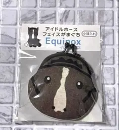 新品未開封⭐︎競馬　アイドルホースフェイスがま口　イクイノックス