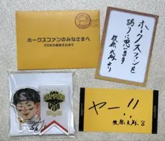 牧原大成　2024リーグ優勝　アクリルネームバッジ　20周年「選手からの手紙」