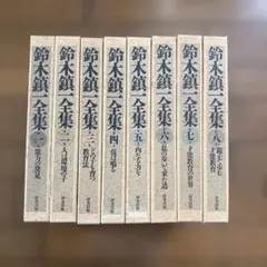 葛西善藏全集 改造社 - メルカリ