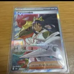 アイリスの闘志 SAR MEGAドリームex ポケモンカード