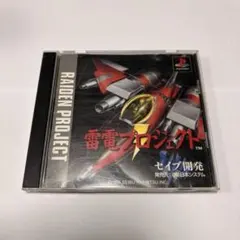 【稼働確認済】 RAIDEN PROJECT 雷電プロジェクト　プレステ