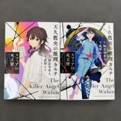2026年最新】天久鷹央 漫画の人気アイテム - メルカリ