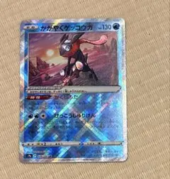 かがやくゲッコウガ K S9a バトルリージョン 026/067