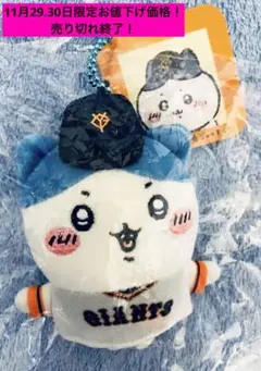 2025年最新】ジャイアンツ ちいかわ マスコットの人気アイテム - メルカリ