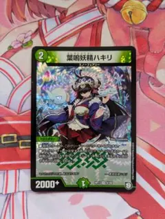 2025年最新】葉鳴妖精ハキリの人気アイテム - メルカリ