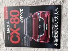 マツダ cx-8 純正 マフラー（ディーゼル） - メルカリ