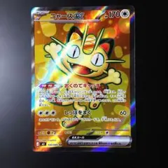 ムニキスゼロニャースセット ムニキスゼロ ニャースセット 【公式通販】