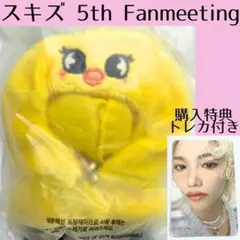 スキズ　skzoo　PLUSHoutfit 10CMぬい フィリックスG215