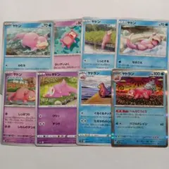ヤドン　まとめ売り　ポケモンカード