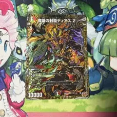 神帝、完成せり~ ルナティック・フォー 秘 ㊙︎ シク シークレット 4枚