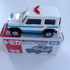 トミカ No.99 スズキ ジムニー 多目的災害対策車のサムネイル