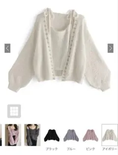 パールカーディガン×リボンキャミソールシャギーニットアンサンブル　mb1556