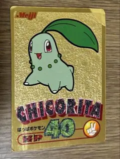 明治 ポケットモンスター ゲットカード 金 チコリータ Meiji ポケモン ゲットカード 金 チコリータ - メルカリ