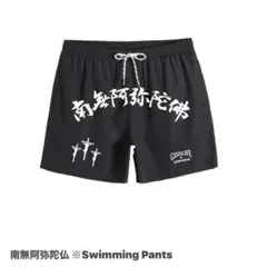 【新品・未使用】GXXDLIFE 南無阿弥陀仏　Swimming Pants M
