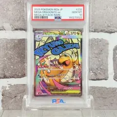 【PSA10】メガカイリュー MA Dragonite ポケモンカード 24 PSA10】メガカイリューex MA/MEGA DRAGONITE - メルカリ