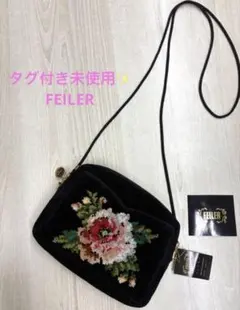 タグ付き未使用✨️FEILERフェイラー シュニール織花柄刺繍ミニショルダーポーチ