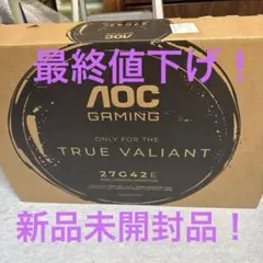 AOC 27G42E/11 ゲーミングモニター 27インチ/180Hz - メルカリ