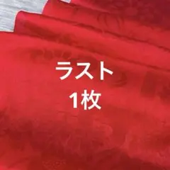 着物 ハギレ 533 生地 アンティーク はぎれ 古布　和布　古裂　絹　赤　布地